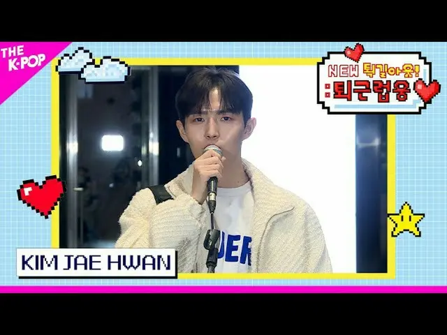 [公式 sbp] KIM JAE HWAN_（KIM JAE HWAN_）[新出！ : 下班♥ 230328]  