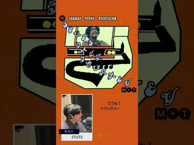 [J 公式 umj] STUTS JAZZ 之旅！原始播客节目开始#STUTS #shorts  