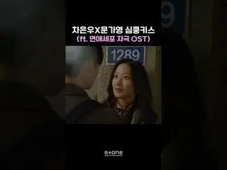 [公式cjm]令人兴奋的Cha Eunwoo X Mun KaYoung Wall Kiss😍｜ハ・ソンウン（HOTSHOT_ _）_ - Fall in Y