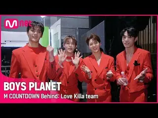 【公式mnk】[BOYS PLANET/#Please♥️] 沉迷于'Love Killa'的性感~🔥 D-Killa团队天生就是一个真正的男人概念！ ㅣ'M