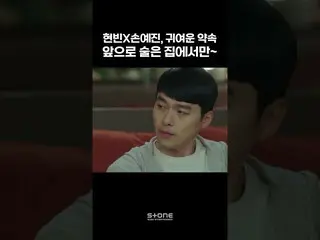 【公式cjm】从OST中爆发的兴奋！玄彬X孙艺珍_可爱的约定  