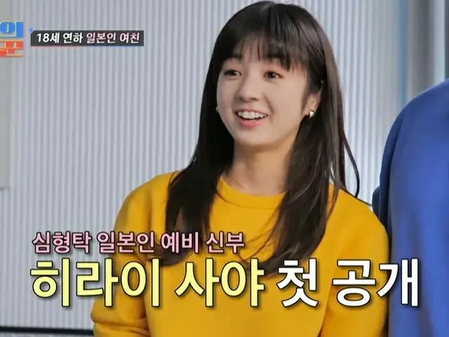 Actor Shim Hyung Tak's Japanese pre-bride, the viewers reacted as ”She lookslike a teenage JUNG KOOK