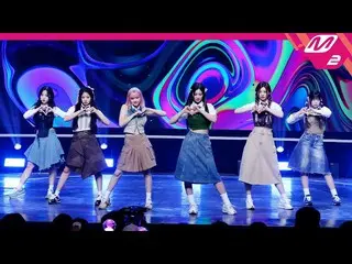 [公式 mn2] [MPD직캠] NMIXX_ 직캠 4K '像这样爱我'（NMIXX_ _ FanCam）| MCOUNTDOWN_2023.4.13  