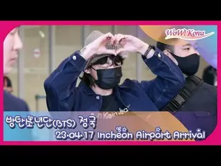 JUNG KOOK，17日下午@仁川国际机场回国