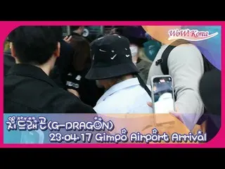 G-DRAGON(BIGBANG)17日下午@仁川国际机场回国