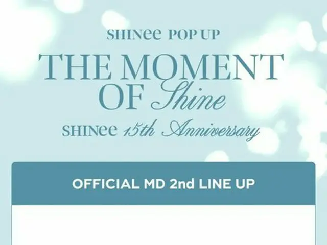 SHINee宣布商品发售