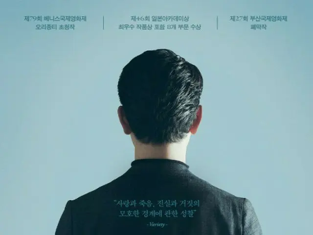 妻夫木聪主演的电影《阿鲁男》将于8月30日在韩国上映
