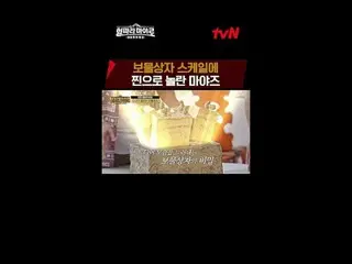 在电视上直播：

寻找隐藏在玛雅文明中的秘密钥匙！
关爱生命的文明冒险〈跟着哥哥去玛亚罗：九把钥匙〉

 #车胜元_ #金成均_ #Leader #tvN #S