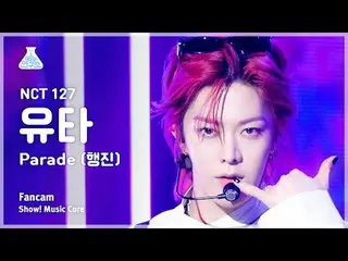 [娱乐研究所] NCT_ _ 127_ _ YUTA – Parade (NCT 127 Yuta - March) FanCam |展示！音乐核心 | MBC