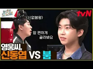 在电视上直播： #AmazingSaturday #Nolto #Lim Young Woong_惊人的星期六 惊人的星期六 #EP.285每周六晚上7点30分