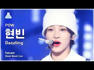 [娱乐研究所] POW_ _ HYUNB_ _ IN - Dazzling (Pow Hyun Bin - Dazzling) FanCam |展示！音乐核心 