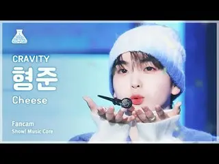 [娱乐研究所] CRAVITY_ _ HYEONGJUN – 奶酪(CRAVITY_ HYEONGJUN - 奶酪) FanCam |展示！音乐核心 | MBC