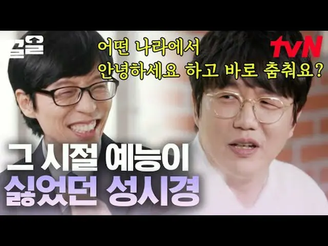 在电视上直播： #tvN #You Quiz on the Block #Kkeol提起tvN的传奇娱乐节目↗↗ #在电视上直播  