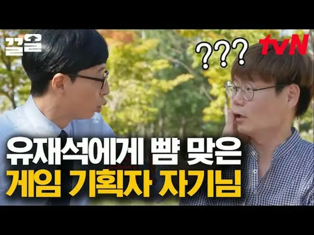 在电视上直播： #tvN #You Quiz on the Block #Kkeol提起tvN的传奇娱乐节目↗↗ #在电视上直播  