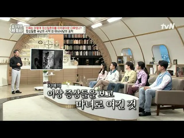 在电视上直播： 〈裸体世界史〉 【周二】tvN 晚上10点10分播出#裸体世界历史#Eun Ji Won_ #Kyuhyun #Lee Hyeseong #在电