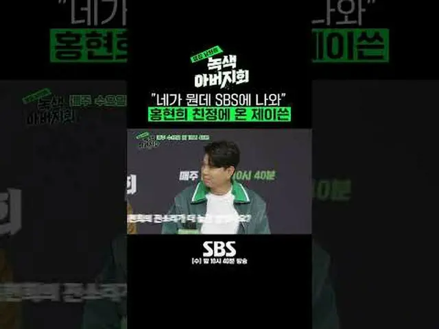 SBS《邻家丈夫——绿色父亲协会》 ☞ [周三] 首播10点40分#SBS新娱乐#邻家丈夫#绿色父亲协会#制作演示#Cha In Pyo_ #Sang-Hoon