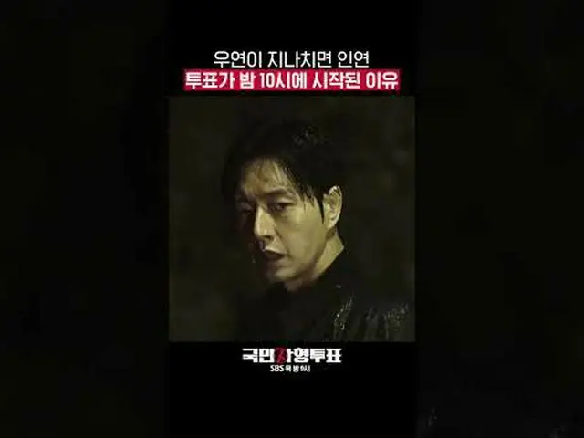 SBS周四电视剧《全国死刑投票》 ☞ [周四] 晚上9点#全国死刑投票#TheKillingVote #全国斗争#Park Hae Jin_ #Park Sun