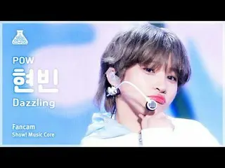 [娱乐研究所] POW_ _ HYUNB_ _ IN - Dazzling (Pow Hyun Bin - Dazzling) FanCam |展示！音乐核心 