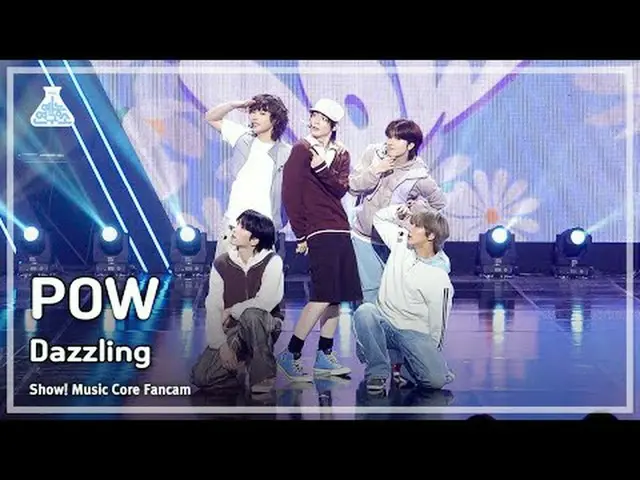 【娱乐研究所】POW_ _ – 炫目FanCam |展示！音乐核心 | MBC231028 广播#POW_ _ #耀眼#MBCKPOP娱乐研究所推特：娱乐研究所