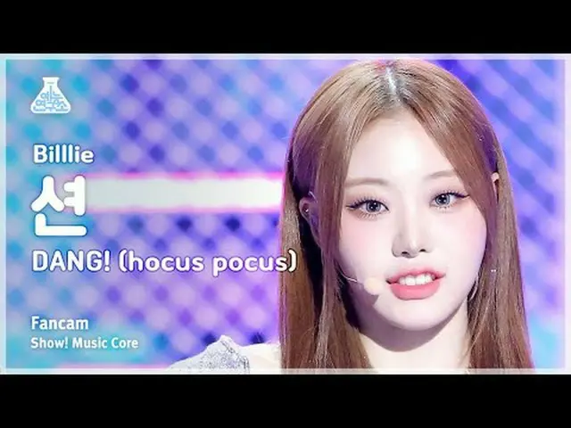[娱乐研究所] Billlie_ _ SHEON – DANG!(hocus pocus)(Billie Sean - DANG!(hocus pocus)) 
