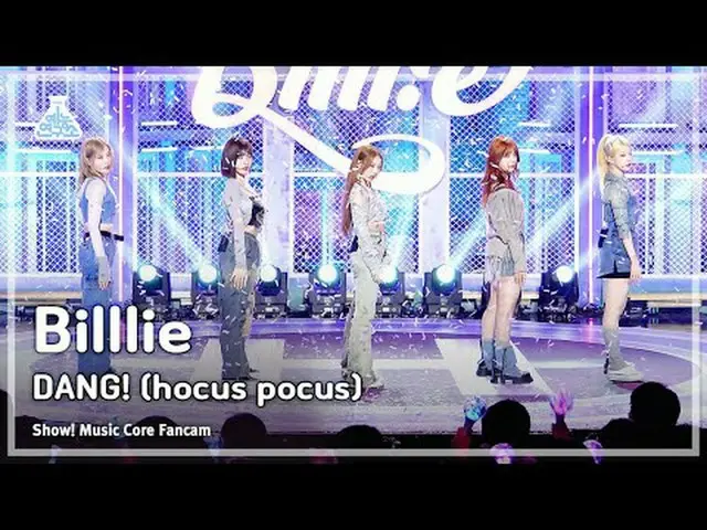 [娱乐研究所] Billlie_ _ - DANG!(hocus pocus)(Billie – Dang! (hocus pocus)) FanCam |展示
