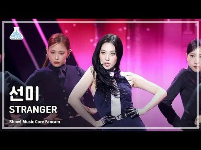 [娱乐研究所] SUNMI - STRANGER (宣美 – Stranger) FanCam (横版) |展示！音乐核心 | MBC231028 广播#宣美 