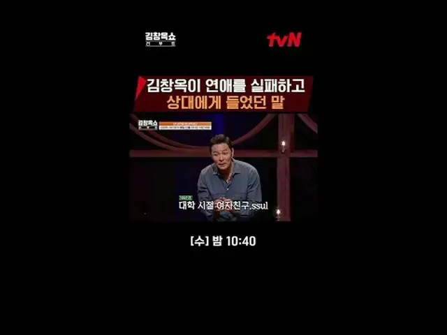在电视上直播：生活快充讲座秀#KimChangokShowReboot [周三] 晚上10点40分 tvN #在电视上直播  
