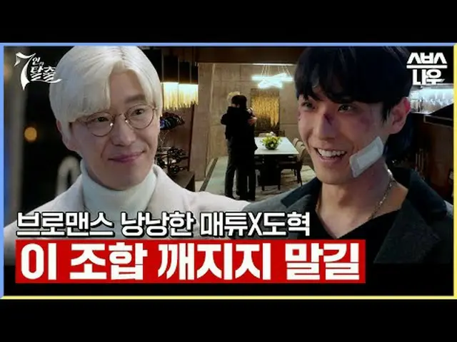 SBS周五周六电视剧《七人的逃脱》 ☞ [周五、周六] 晚上10点#7人大逃亡#7 Tal #Um KiJoon_ #Hwang Jung Eum_ #Lee 