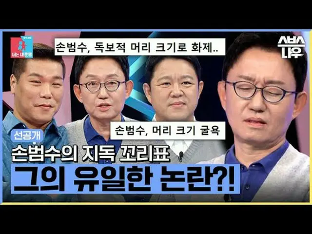 SBS《同床不同梦2-你是我的命运》 ☞ [周一] 10:10 PM #雕像不同的梦想#Seo Jang-hoon #Kim Gura #Son Beom-so