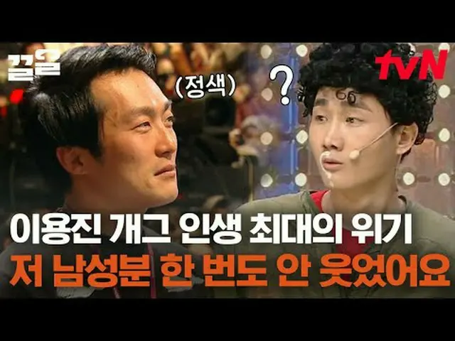 在电视上直播： #tvN #喜剧大联盟#Kkeol提起tvN的传奇娱乐节目↗↗ #在电视上直播  
