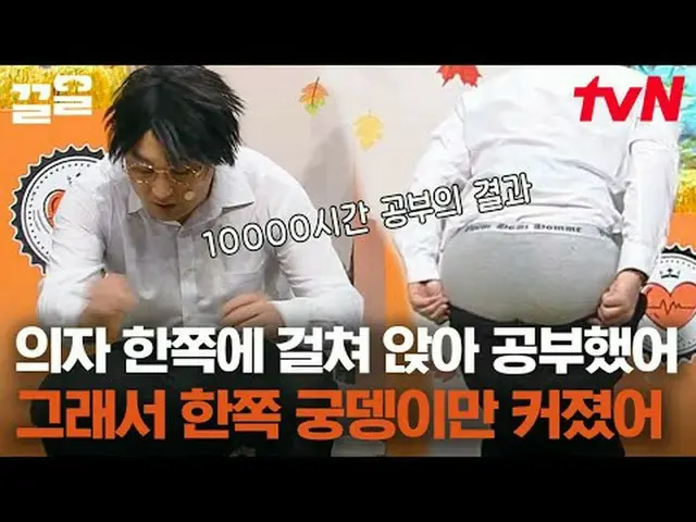 在电视上直播： #tvN #喜剧大联盟#Kkeol提起tvN的传奇娱乐节目↗↗ #在电视上直播  