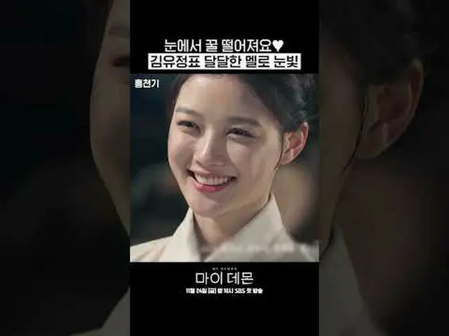 SBS周五周六新剧《我的恶魔》 ☞ 11月24日[周五]晚上10点首播#MyDemon #MyDemon #Kim You Jung_ #宋康▶ 立即订阅_！现