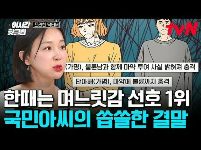 在电视上直播： #tvN #FreeDoctorM现在的热门视频都可以在YouTube上快速观看！ #这次的热门片段#在电视上直播  