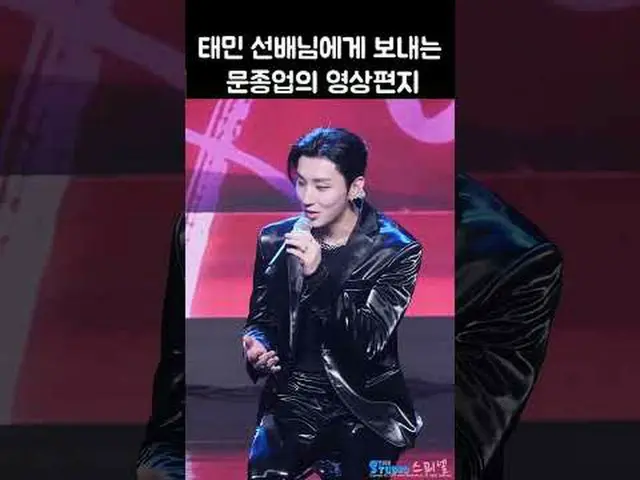 231030 文钟业 Fancam *请勿编辑、请勿二次上传  