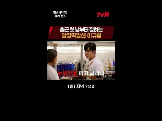 在电视上直播：世界大米商业挑战赛商业天才白沙滩2 [周日] 晚上 7:40 #在电视上直播  