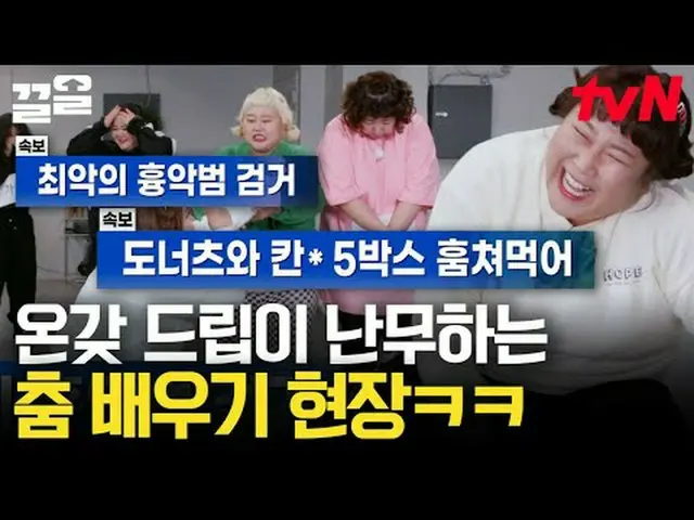 在电视上直播： #tvN #ExceededLimit #Callall提起tvN的传奇娱乐节目↗↗ #在电视上直播  