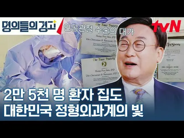 在电视上直播：韩国最优秀的明星我们提出一个生命密码，它将改变您的生活！破译生命密码！ 〈大师的警告〉 ✅ 11月1日星期三上午9点在tvN播出#医生的警告#解码