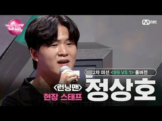 🎵 吉姆 - 朴元🎤S总部<Running Man>现场工作人员#Sangho Jeong 🪩周五晚上，优先预订新鲜刺激的强者🪩每周五晚10点40分直播