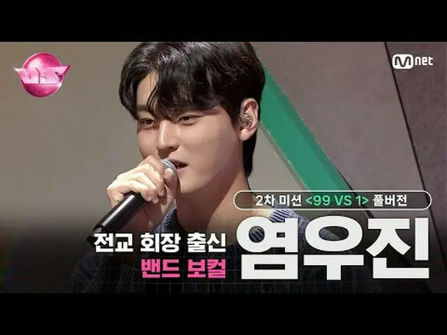 🎵 这不是它 - 约翰·帕克🎤 前学校校长兼乐队主唱#Yeom Woojin 🪩周五晚上，优先预订新鲜刺激的强者🪩每周五晚10点40分直播Mnet和tv