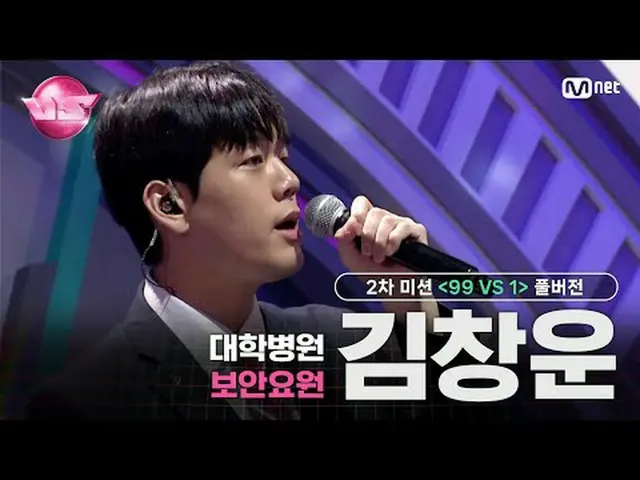 🎵 有一天我们 - 潘光玉🎤 大学医院保安#Kim Chang-woon 🪩周五晚上，优先预订新鲜刺激的强者🪩每周五晚10点40分直播Mnet和tvN同