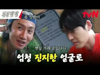 在电视上直播： #KongBean 红豆 #GBRB #Lee、GwangSu_ #Kim WooBin_ #都暻秀 #Kim Ki-bang我种豆子，它们就长