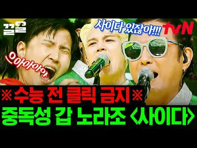 在电视上直播： #tvN #300X2 #Kleol提起tvN的传奇娱乐节目↗↗ #在电视上直播  