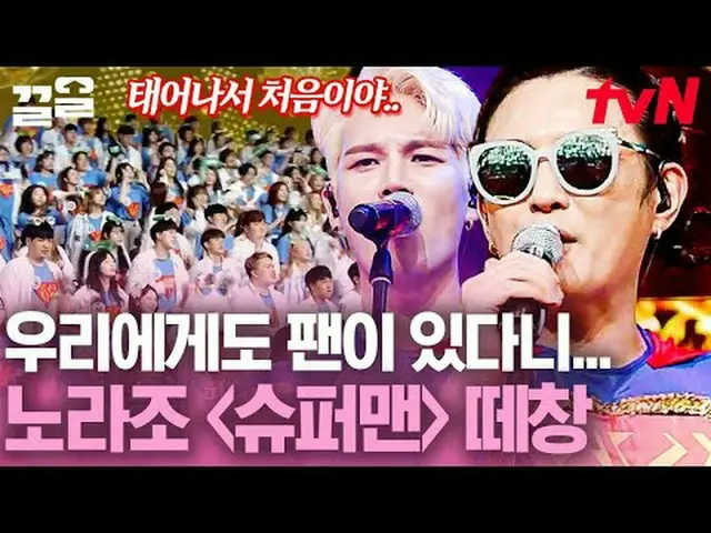 在电视上直播： #tvN #300X2 #Kleol提起tvN的传奇娱乐节目↗↗ #在电视上直播  