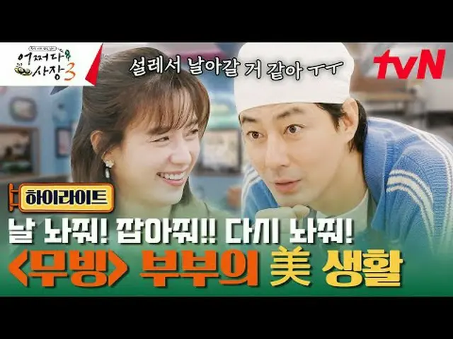 在电视上直播： #车太贤_ #赵寅成_ #老板3 #老板3查主席管理规模在美国是绝无仅有的...我们会没事的...?韩国商城商业日志EP.2每周四晚上 8:45