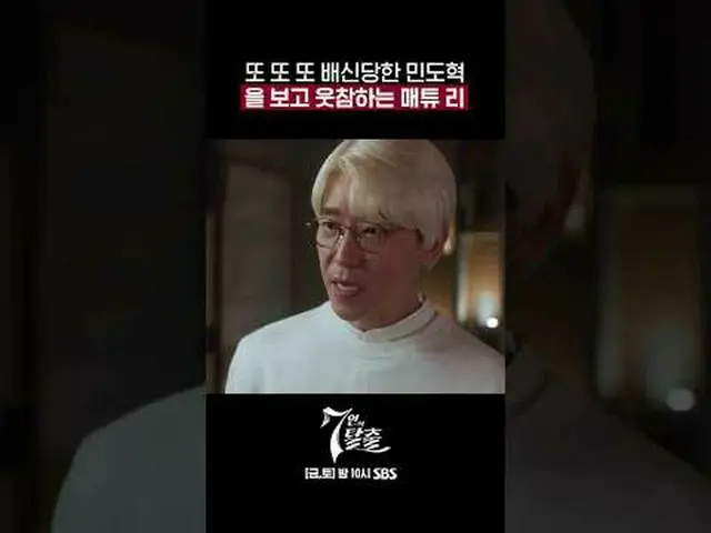 SBS周五周六电视剧《七人的逃脱》 ☞ [周五、周六] 晚上10点#7人大逃亡#7 Tal #Um KiJoon_ #Hwang Jung Eum_ #Lee 