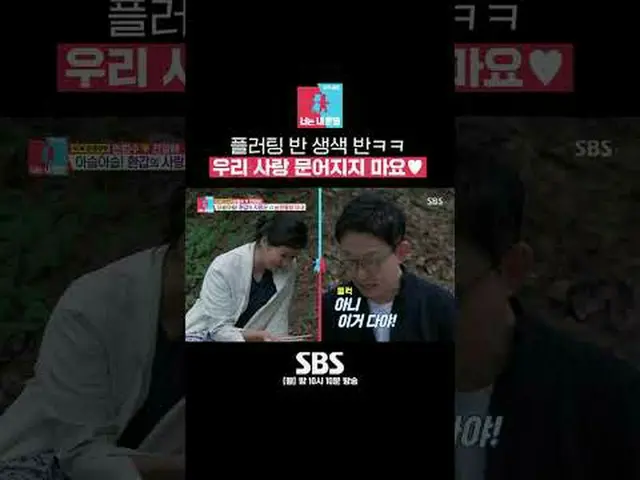 SBS《同床不同梦2-你是我的命运》 ☞ [周一] 10:10 PM #雕像不同的梦想#Son Beom-soo #Jin Yang-hye ▶ 立即订阅_！现