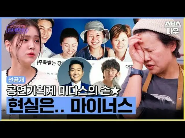 SBS《动手吧！ “很酷的邻里餐厅” ☞ [周二] 10:40 PM #邻里面对面的热门地点#酷邻里邻里#吴尚镇 #Kim JiWoon_ #Yoo Jeong