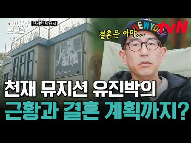 在电视上直播： #tvN #FreeDoctorM现在的热门视频都可以在YouTube上快速观看！ #这次的热门剪辑#在电视上直播  