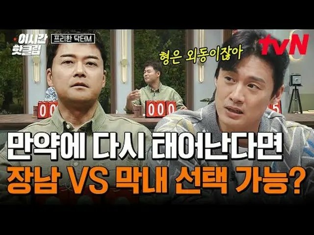 在电视上直播： #tvN #Freehan19现在的热门视频都可以在YouTube上快速观看！ #这次的热门片段#在电视上直播  