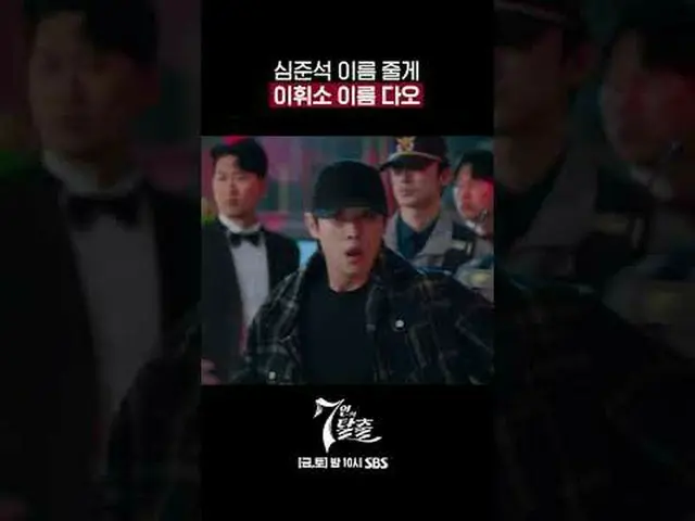 SBS周五周六电视剧《七人的逃脱》 ☞ [周五、周六] 晚上10点#7人大逃亡#7 Tal #Um KiJoon_ #Hwang Jung Eum_ #Lee 